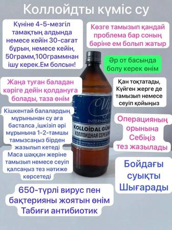 Серебряная вода