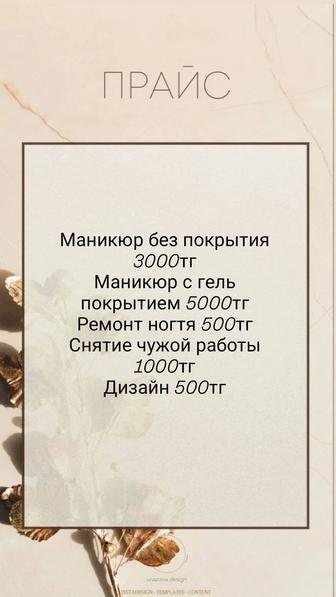 Маникюр гель покрытие