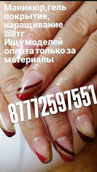 Маникюр гель покрытие