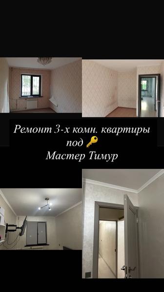 КРУГЛЫЙ ГОД покраска фасадов, внутренний и наружный ремонт