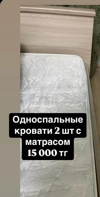 Кровать, односпальные кровати