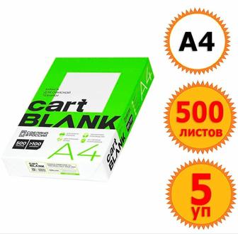 Бумага для вашего офиса А4