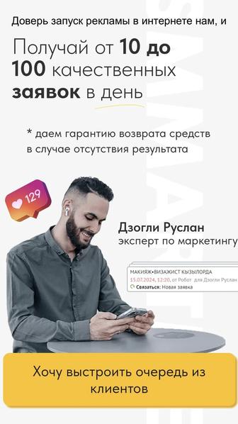 Таргет Инстаграм/Тик ток