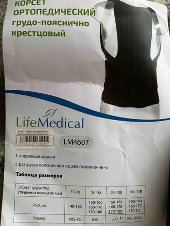 Продам ортопедический корсет