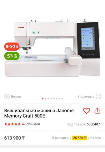 Продам вышивальную машину б/у