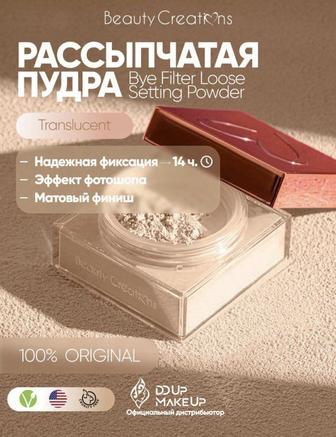 Люксовая оригинальная косметика - крупный , мелкий опт .