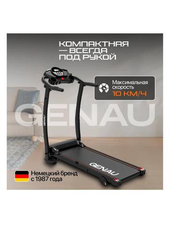 Беговая дорожка