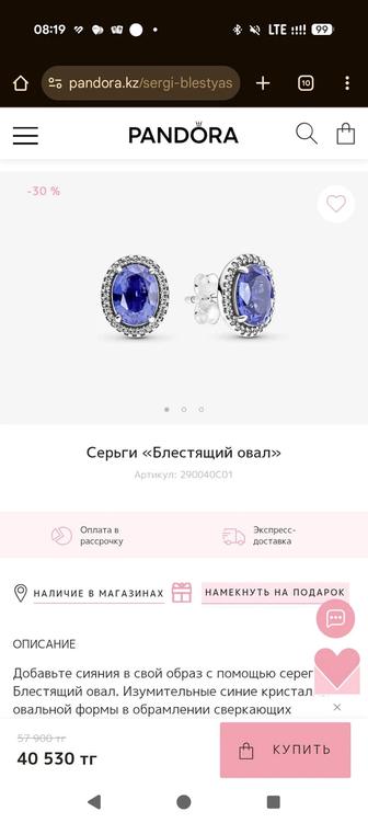 Продам серьги Пандора