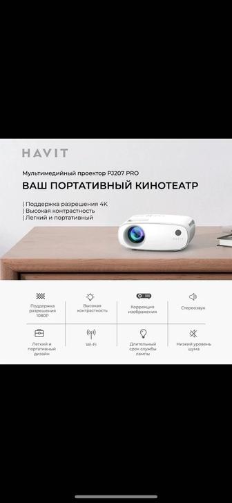 Аренда проектора