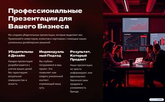 Ваши идеи наша визуализация-презентации,которые работают