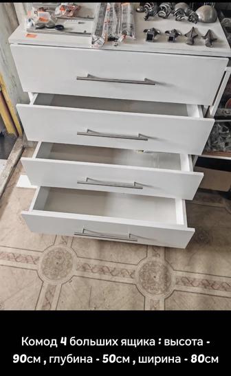Продам комод 4 ящика большие