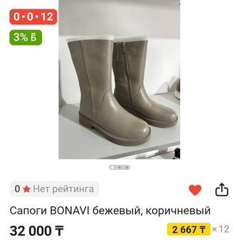 Продам сапоги.