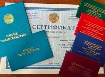Обучение по рабочим профессиям