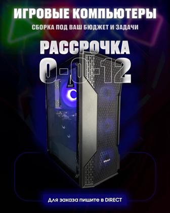 Сборка игровых ПК и продажа готовых