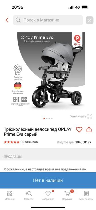 Продам трехколесный велосипед