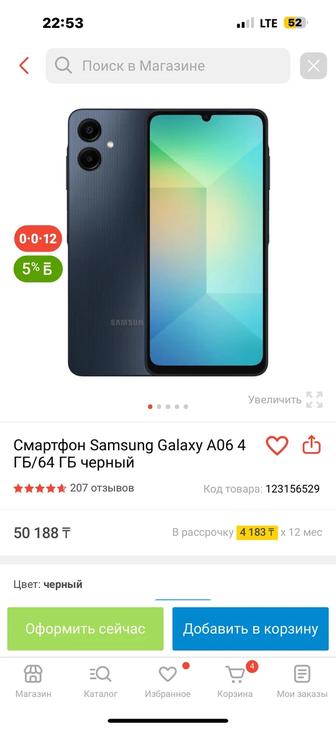 Смартфон
