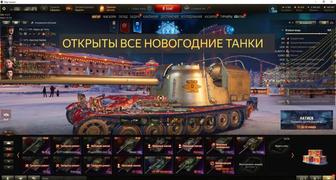 Аккаунт World of Tanks