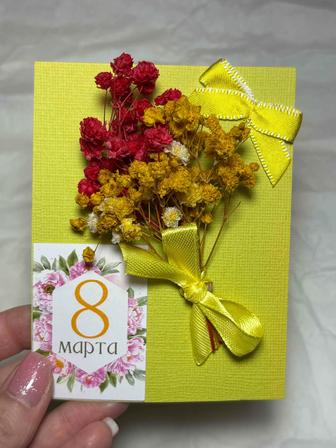 Открытки,8марта,корпоративные подарки