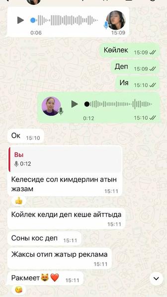 Инстаграм және Тик Ток Таргет керек болса маған жазыңыз!