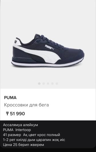 PUMA Кроссовки INTERTOP