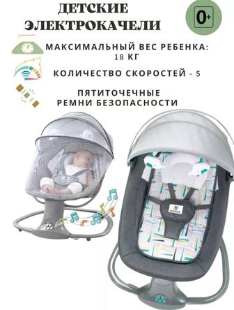 Mastela 104/Шезлонг и ходунки для детей Б/У