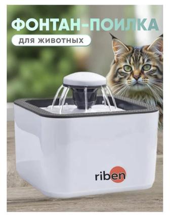 Срочно продам поилку для животных