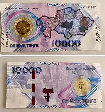Десять тысяч 10 000 банкнота
