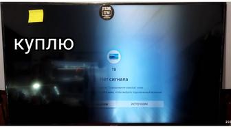 Куплю недорого неисправный LED телевизор