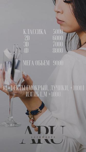 Наращивание ресницы