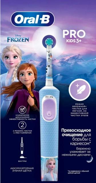 Электрическая детская зубная щетка новая
