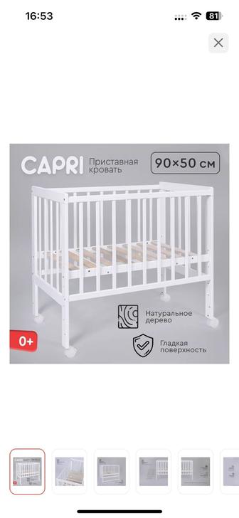 Продам кровать для новорожденного