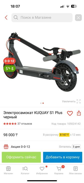 Продам электросамокат