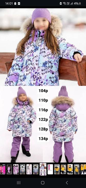 Продам 2 ка зимний комплект фирма batik