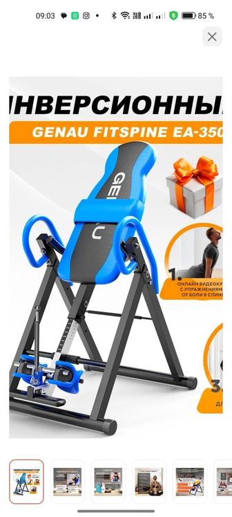 Продам инверсионный стол