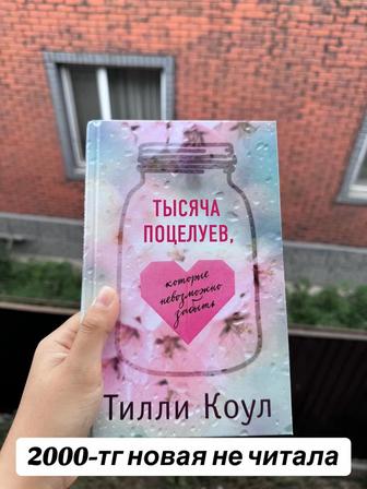 Продаю книгу