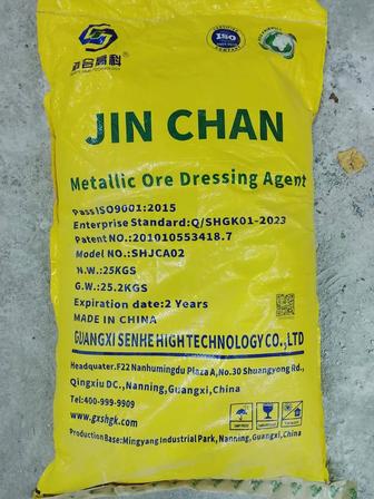 Китайски Хим Реогент Золотая Цыкада Джы чан