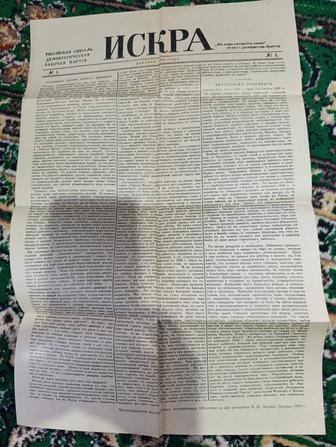 Газетка искра редкий винтаж