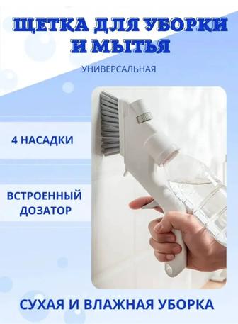 Щетка для уборки