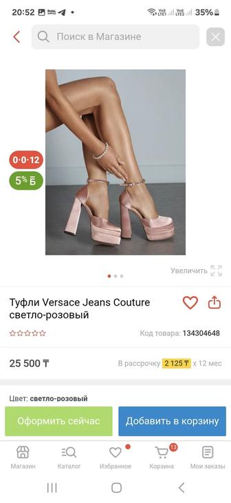 Туфли версачи