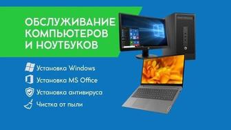 установка Windows