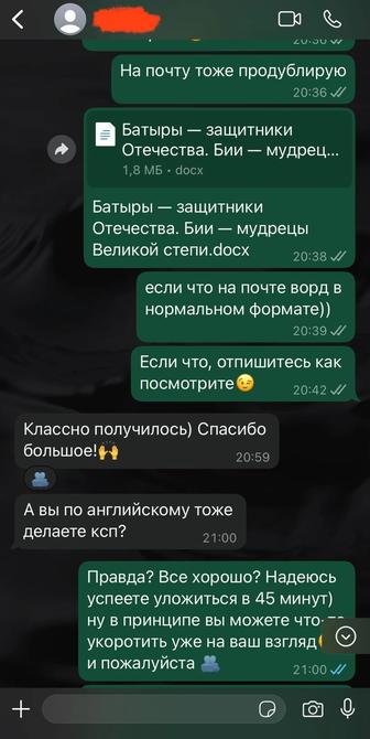 Ищу подработку по репетиторству/присмотру с детками возраста 6-10 лет.