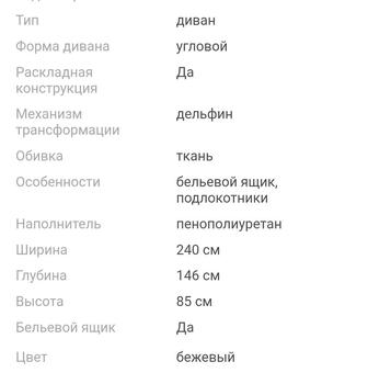 Продам угловой Диван