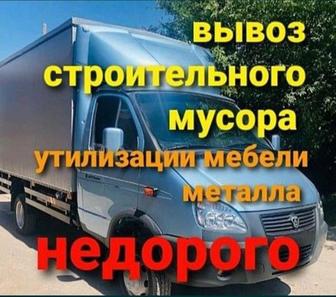 Вывоз мусора услуги Любой время
