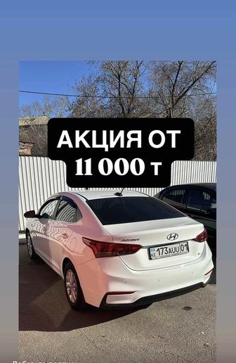 Авто в аренду