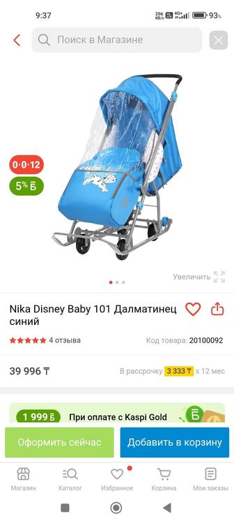 Продам санку коляску