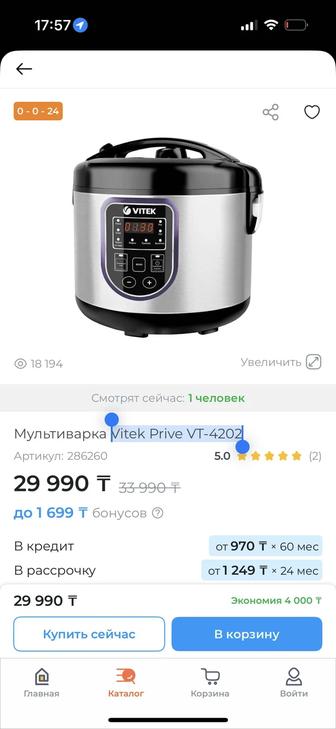 Продам мультиварку новую