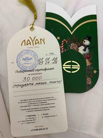 Продам сертификат в layan Thai spa