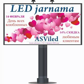 Led экран Реклама на Лэд экране Билборды Ситиборды