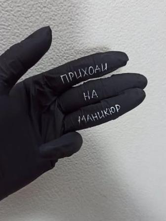 Маникюр