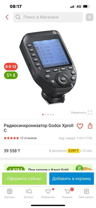 Продам радиосинхронизатор Godox